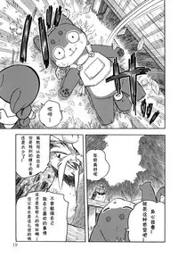 (Fur-st 2) [Syosyo Yakkyoku (Yuuga Momiji)] Tamashiru [Chinese] [甜点汉化]