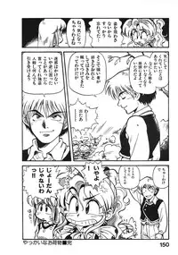 [Souma Tatsuya] Soreike!! Chanpon PART 2