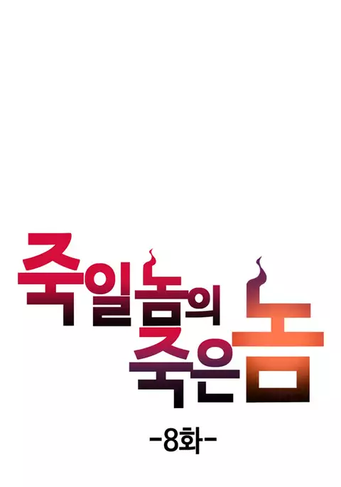 Kill the Dead Bastard Ch.0-12