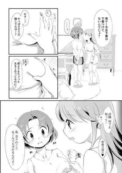 Futanari Friends! 17