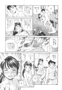 [Komine Tsubasa] Shikyu Shiki