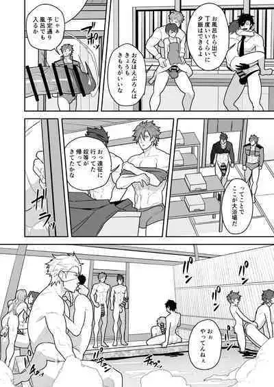 Toaru Osu Danshi