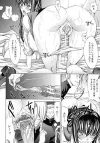 Shinjin Onna Kyoushi Shinjou Yuuko