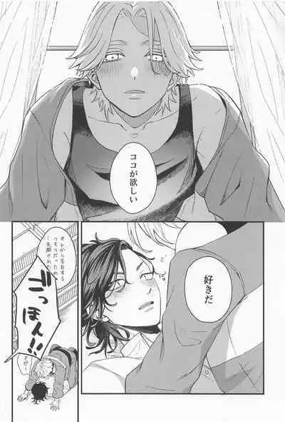 Kimi Tsukamu, Million Gold