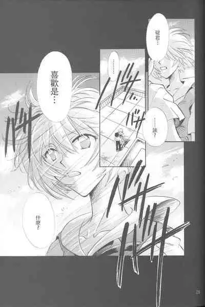 PEPPY ANGEL episode0.5