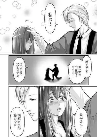 [Aoi Sena) Ryokan no hitotoki