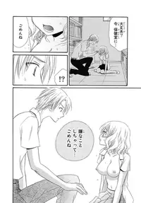 [Natsuba Yashi] Nikushoku DAYS