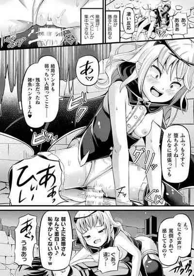 Bessatsu Comic Unreal Mesugaki Wakaraserare Haiboku Shasei Vol.1