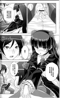 (C79) [Noritama-gozen (Noritama)] Rouge or Noir (Ore no Imouto ga Konna ni Kawaii Wake ga Nai) [Chinese] [黑条汉化]