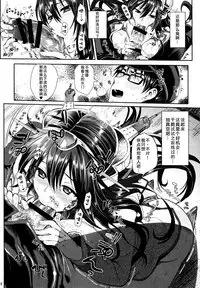 (C87) [YURIRU-RARIKA (Kojima Saya, Lazu)] Senkan Nagato to Hentai Teitoku (Sono Ni) (Kantai Collection -KanColle-) [Chinese] [无毒汉化组 X 屏幕脏了汉化组]
