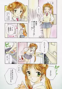 [Ozaki Miray] 365 SUPER COLOR