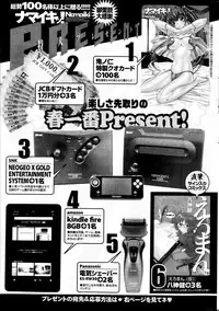 Namaiki! 2013-04