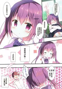 (SC2018 Spring) [Come Through (Adumi Kazuki)] Rize-chan no Gaman (Gochuumon wa Usagi desu ka?) [Chinese] [琴叶汉化]
