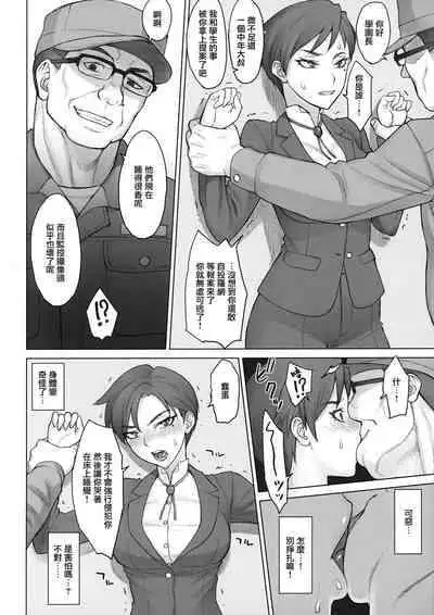 (COMITIA140) [Manguri Cannon (BANG-YOU)] Gakuenchou Tsukasa vs Dekachin Oji-San [Chinese]