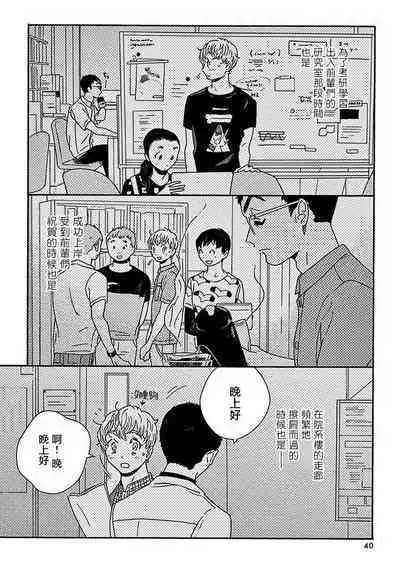 [Thanat] PERFECT FIT Ch. 1-2 [Chinese] [冒险者公会] [Digital]