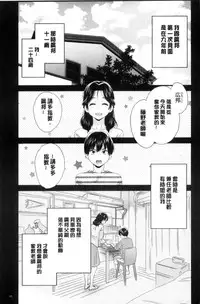 [Pon Takahanada] Okonomi no Mama! [Chinese]