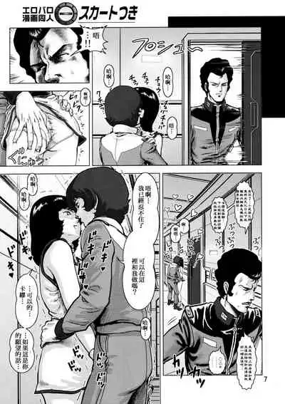 Yoru No A.E.U.G.