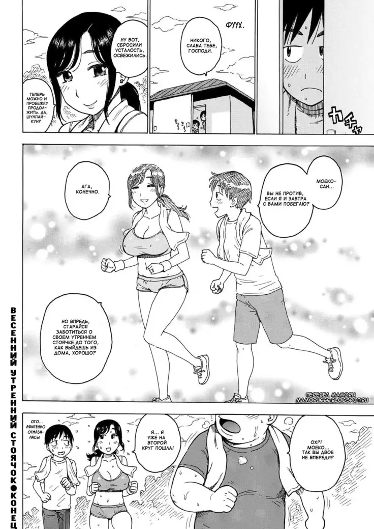 Fushidara Biyori - ch. 4-6, 8,11,12