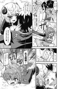 [Utamaro] Akuma de Konkatsu! [Digital]