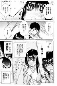 [Chiyou Yoyuchi] Atama no Naka wa Itsumo Hiwai Mousouchuu