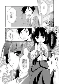 (C79) [inspi. (Izumi Rin)] Ore no Kouhai ga konna ni kawaii wake ga nai (Ore no Imōto ga Konna ni Kawaii Wake ga Nai)