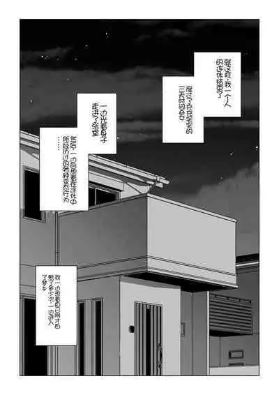 Episode 8: Excretion Dinner Part 2