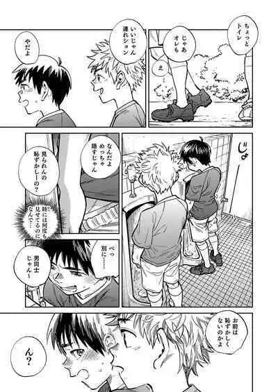 [Shounen Zoom (Shigemaru Shigeru)] Gekkan Shounen Zoom 2022-12 [Digital]