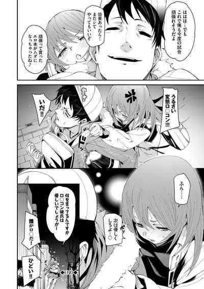 Binkan Melty