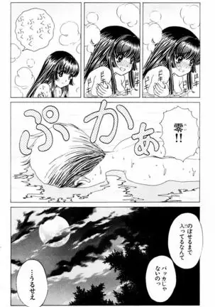 Phantom Rei - Volume 03