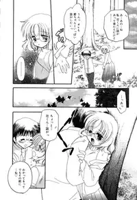 [Anthology] Pure Petit Vol. 6