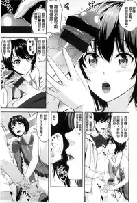 [Takano Yuki] Minna Hatsujouki! [Chinese]