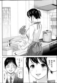 [Shikishiro Konomi] Netoraserare Ch. 1-15