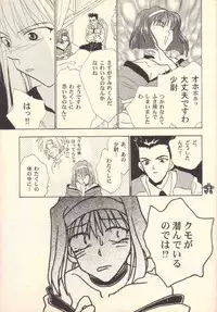 [Rocket Kyoudai (Rocket 1 Gou)] Shoujo A (Sakura Taisen)