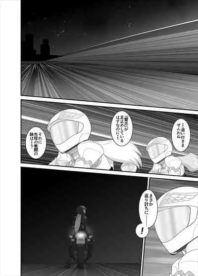 [ダリィ] 鉄騎姫 ―TEKKI― 21-30話