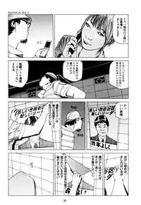 [Kago Shintarou] Fraction