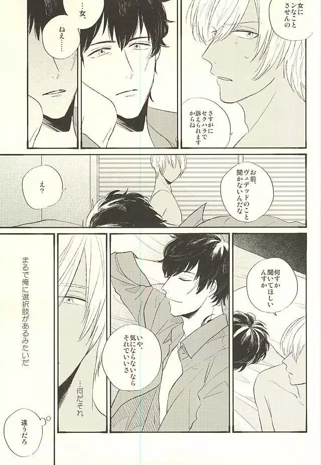 Toute wa Sono Kotae