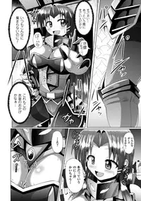 [Anthology] 2D Comic Magazine Shokushu Yoroi ni Zenshin o Okasare Mugen Zecchou! Vol. 5 [Digital]