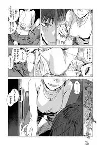 [Ikuhana Niiro] Ikujitsu