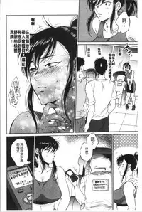 [Sabusuka] Fukuro Otoko - Hitozuma-tachi no Himitsu no Vibe | 袋男 人妻們的秘密按摩棒 [Chinese]