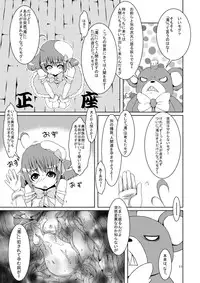 (COMIC1☆5) [dameningen+ (RIR)] Otokonoko dayo! Formchange Takeru-kun
