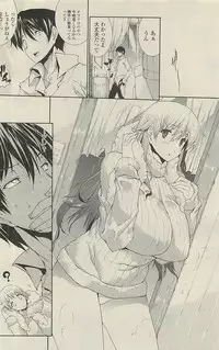 COMIC SIGMA 2010-07 (Vol.46)