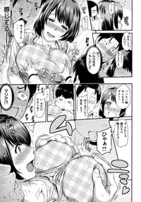 [Yoshiura Kazuya] Futari Yogari [Incomplete]