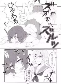 [Juicy★ (Sogeta29)] Sailor Fuku wa Osuki desu ka? (Inazuma Eleven GO)