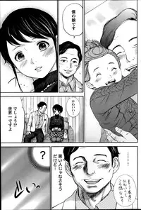 [Shikishiro Konomi] Netoraserare Ch. 1-15