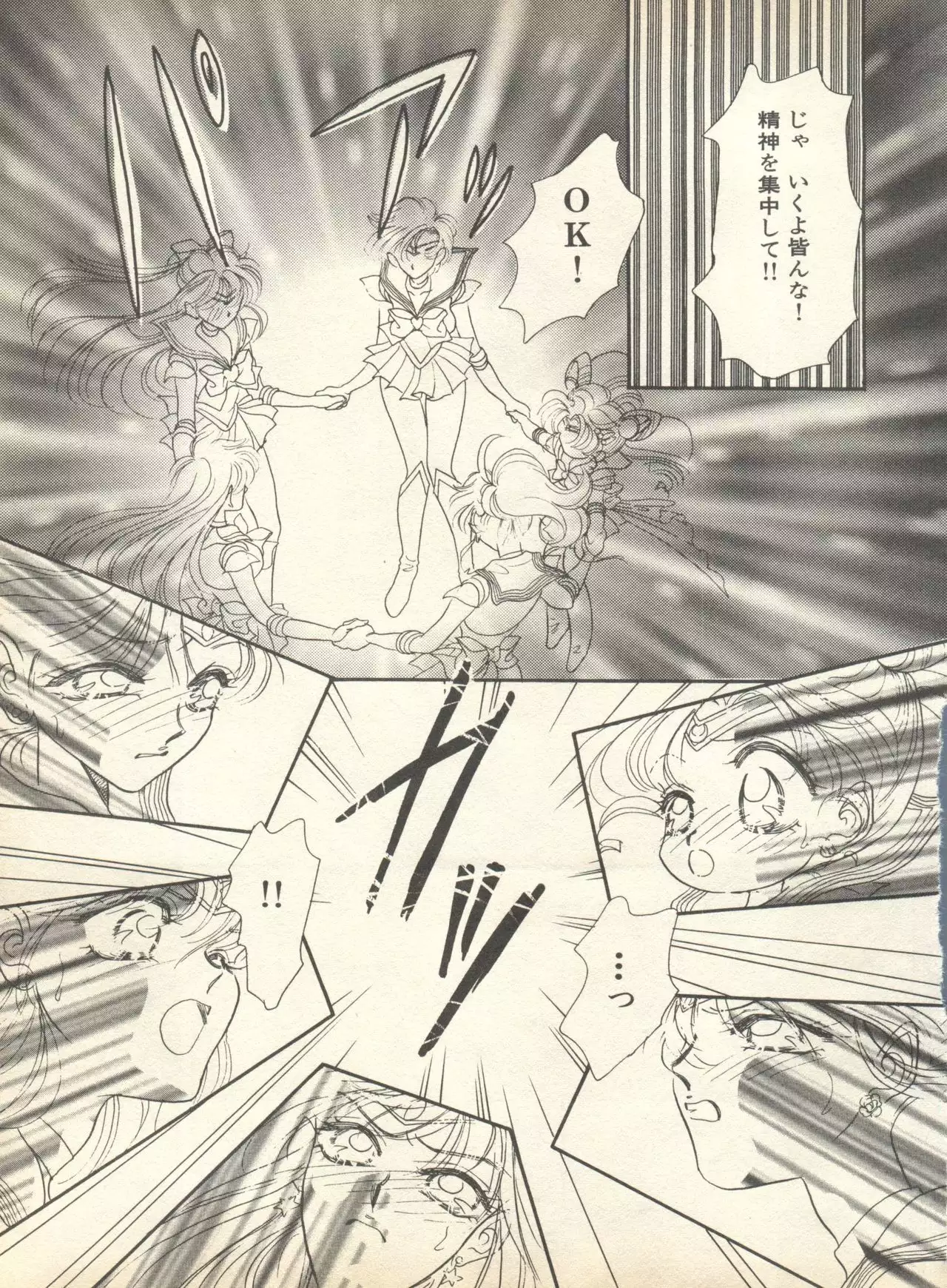 Lunatic Party 9