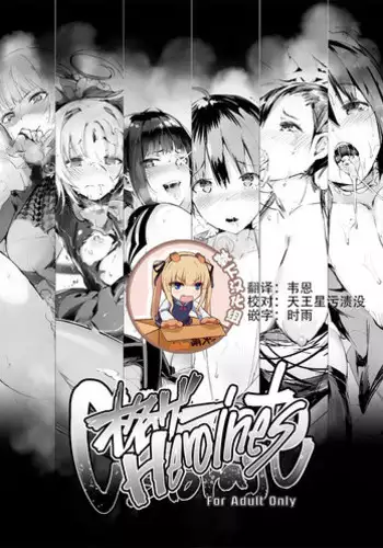 Kakuge Heroines