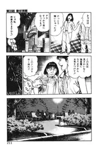 [Maeda Toshio] Korogari Kugiji Nyotai Shinan Vol. 3