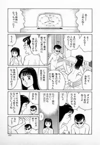 [Kusugawa Naruo] SOAP no MOKO chan Vol.2