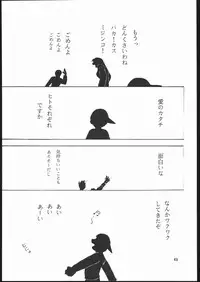 (CR23) [Studio Kimigabuchi (Entokkun)] E-ROTIC (Akihabara Dennou Gumi, Outlaw Star, Sakura Taisen)