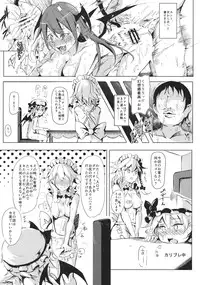 (Kouroumu 10) [Nyuu Koubou (Nyuu)] Oidemase!! Jiyuu Fuuzoku Gensoukyou 2-haku 3-kka no Tabi - Kou (Touhou Project)
